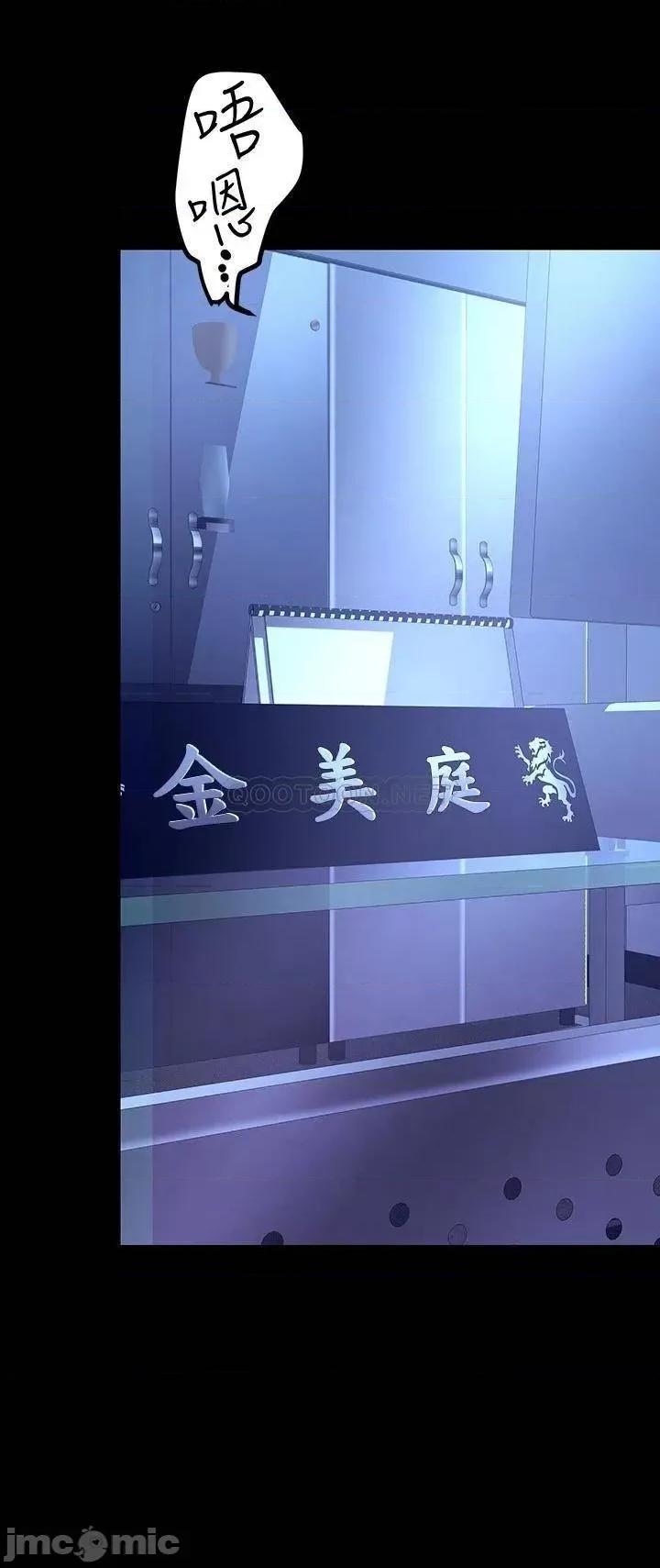美丽新世界 美丽新世界137 第23页