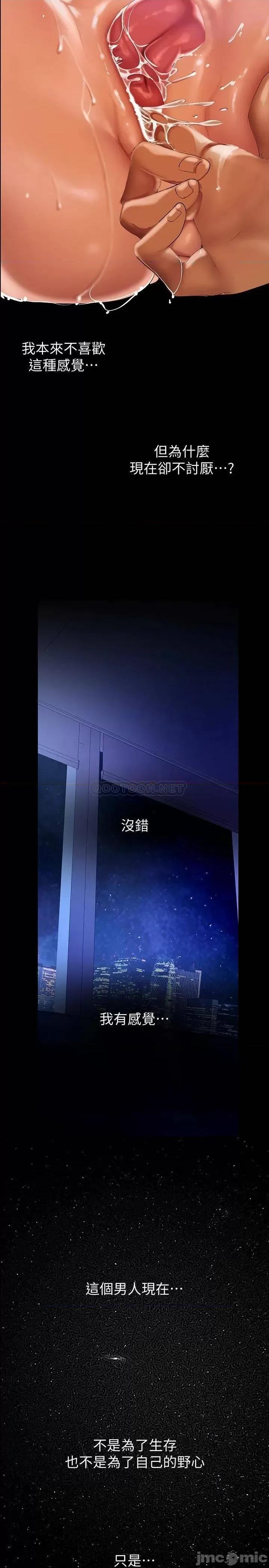 美丽新世界 美丽新世界137 第25页