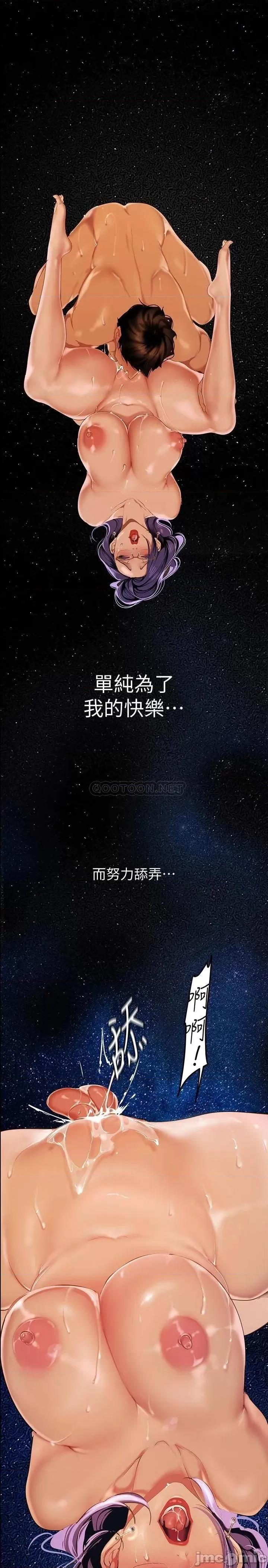 美丽新世界 美丽新世界137 第26页