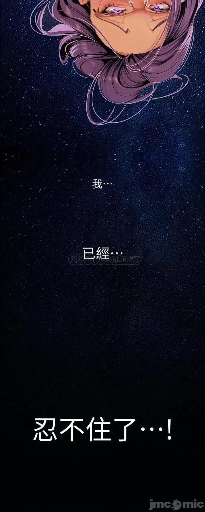 美丽新世界 美丽新世界137 第27页