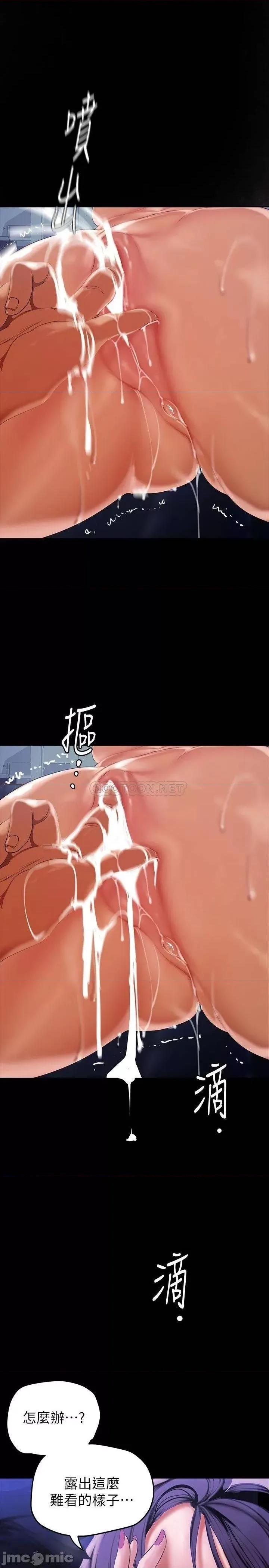 美丽新世界 美丽新世界137 第30页