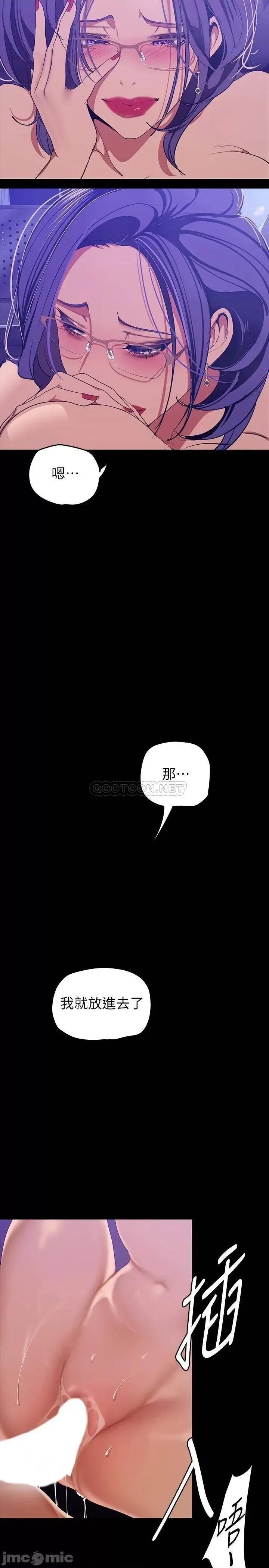 美丽新世界 美丽新世界137 第33页