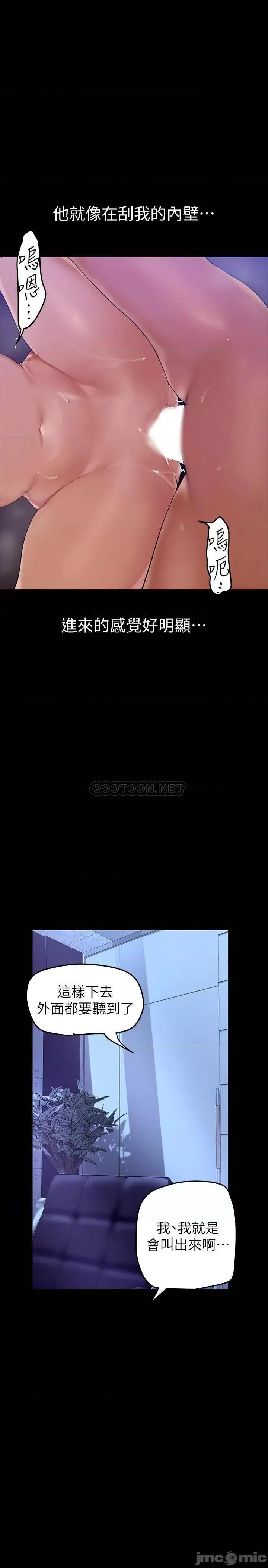 美丽新世界 美丽新世界137 第36页