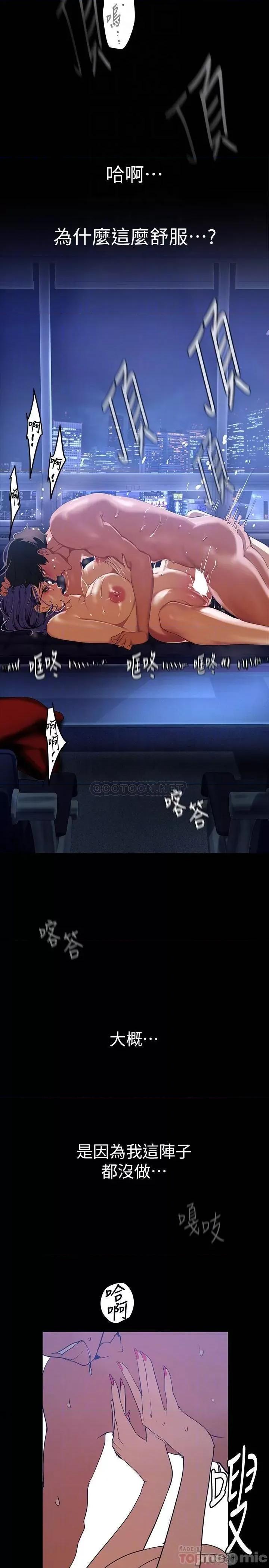 美丽新世界 美丽新世界138 第6页