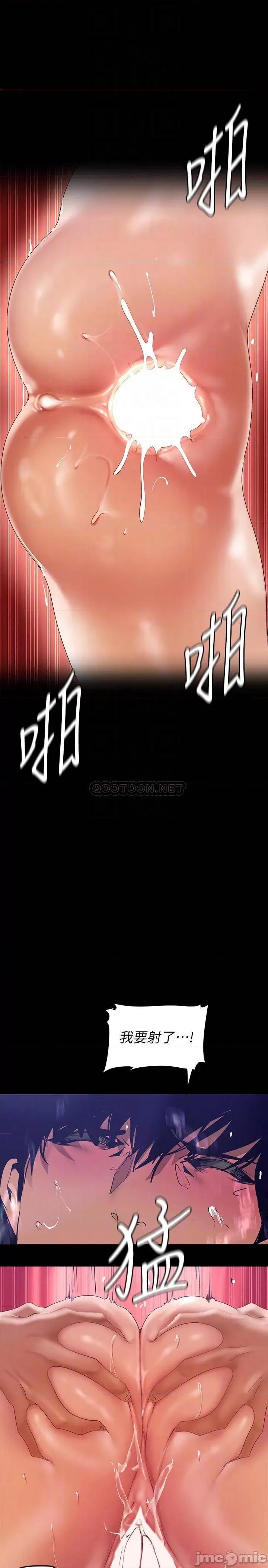 美丽新世界 美丽新世界138 第16页