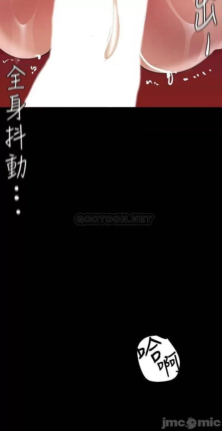 美丽新世界 美丽新世界138 第19页