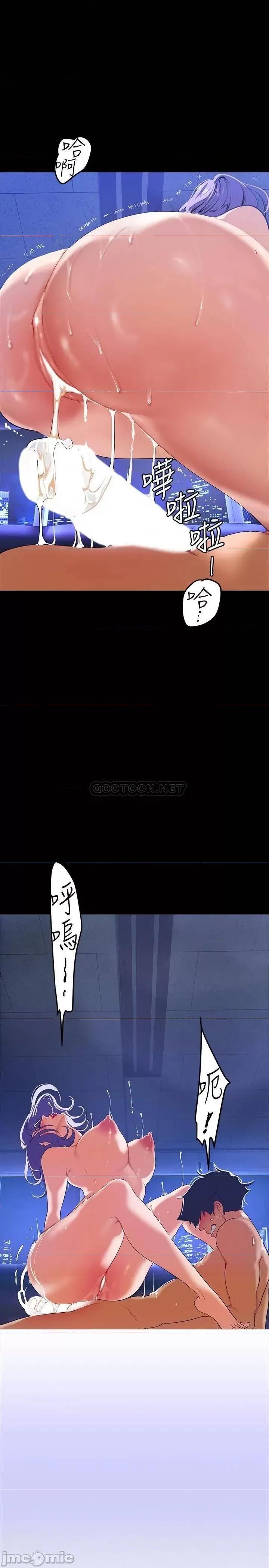 美丽新世界 美丽新世界138 第20页