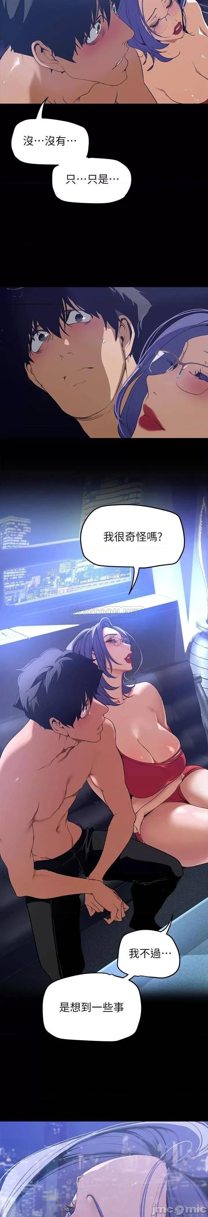 美丽新世界 美丽新世界138 第25页