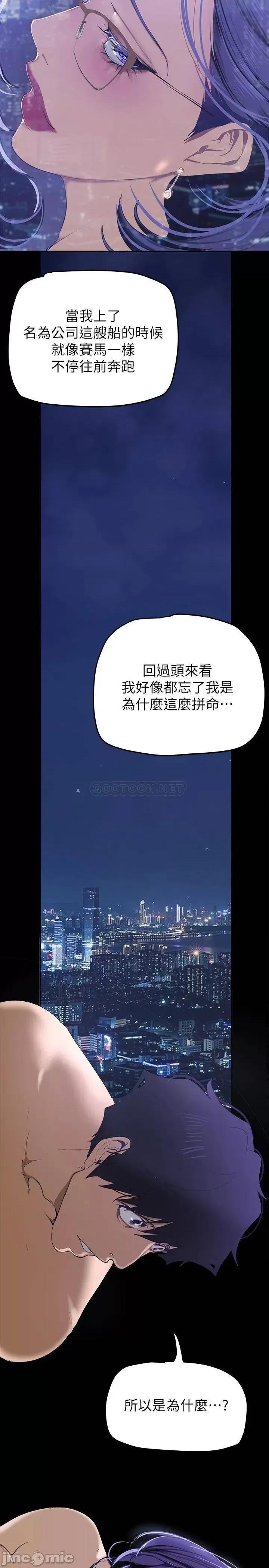 美丽新世界 美丽新世界138 第26页