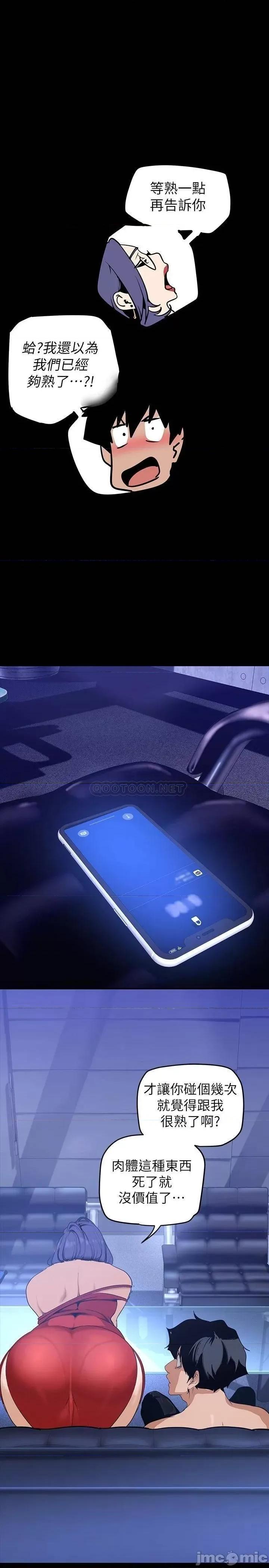 美丽新世界 美丽新世界138 第28页