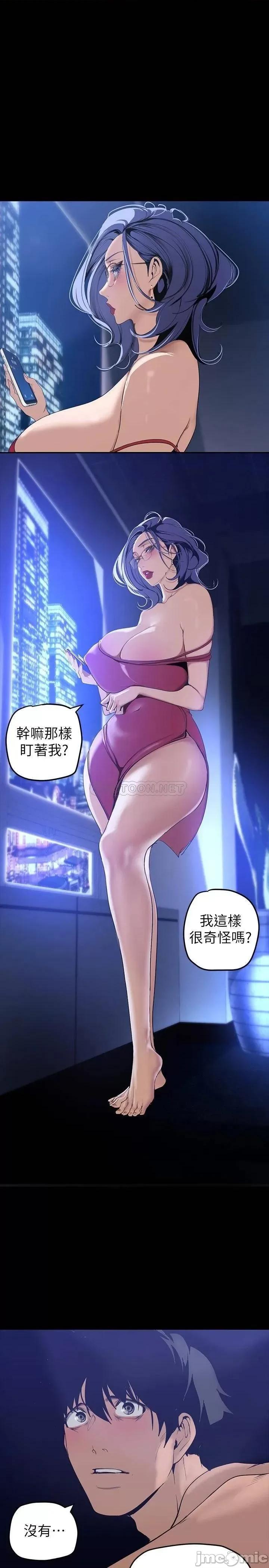 美丽新世界 美丽新世界138 第29页