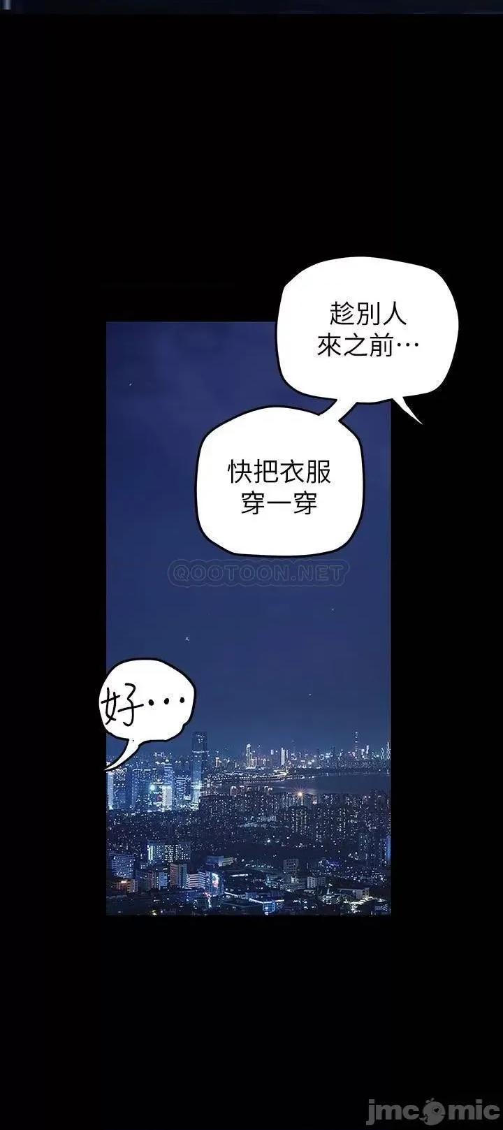 美丽新世界 美丽新世界138 第31页