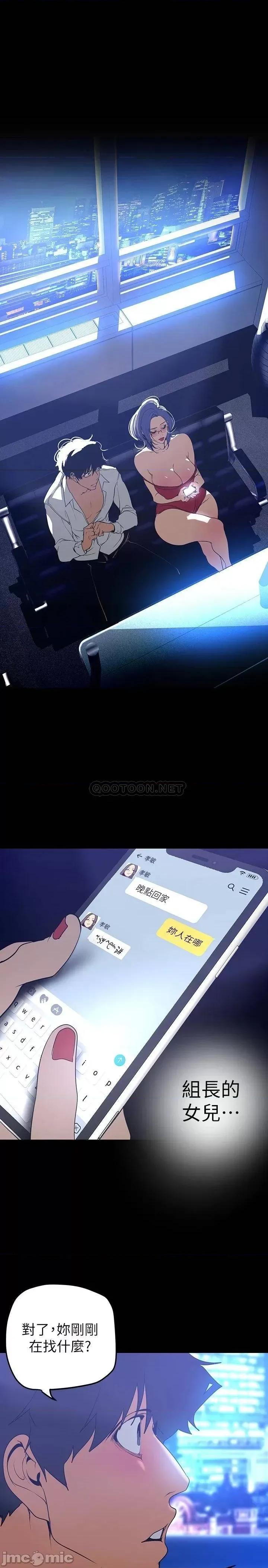 美丽新世界 美丽新世界138 第32页