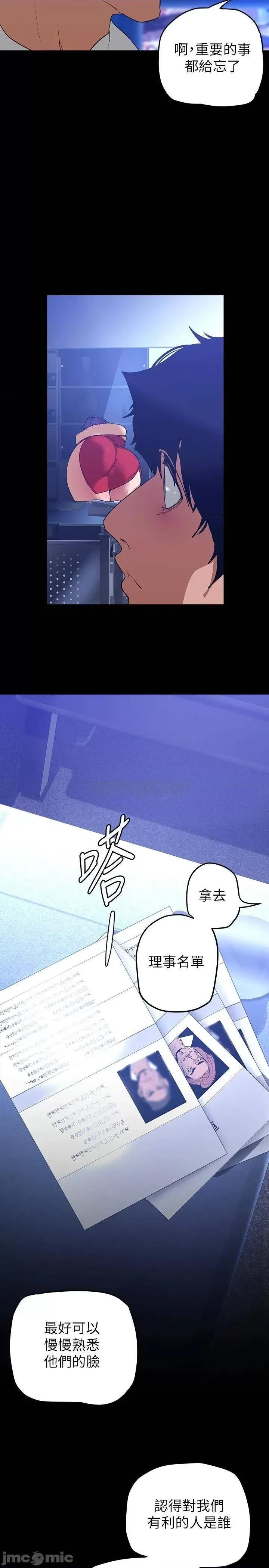 美丽新世界 美丽新世界138 第33页