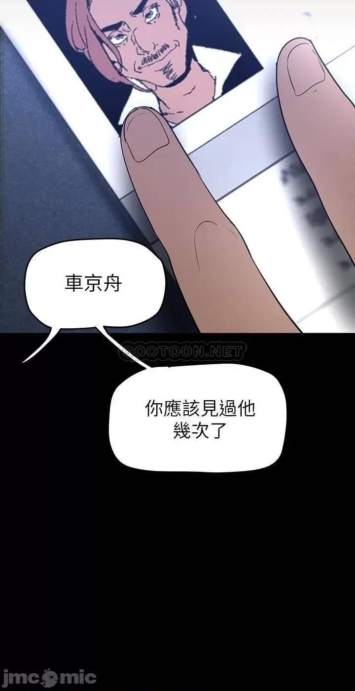 美丽新世界 美丽新世界138 第35页