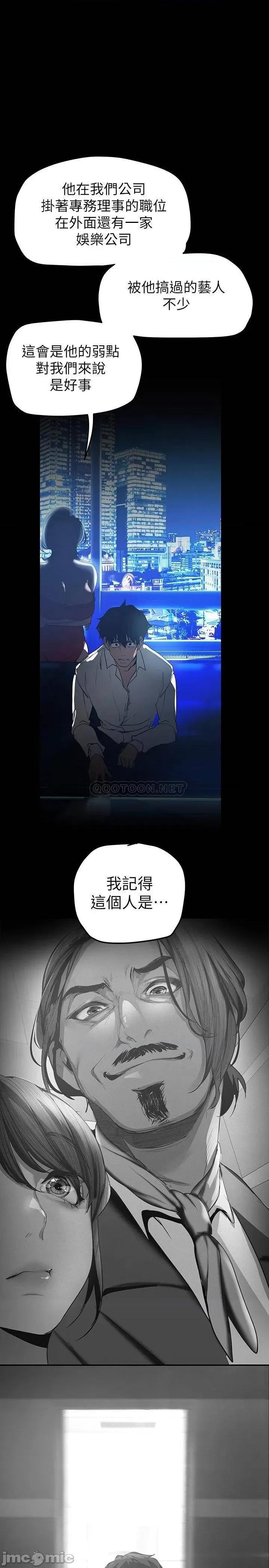 美丽新世界 美丽新世界138 第36页