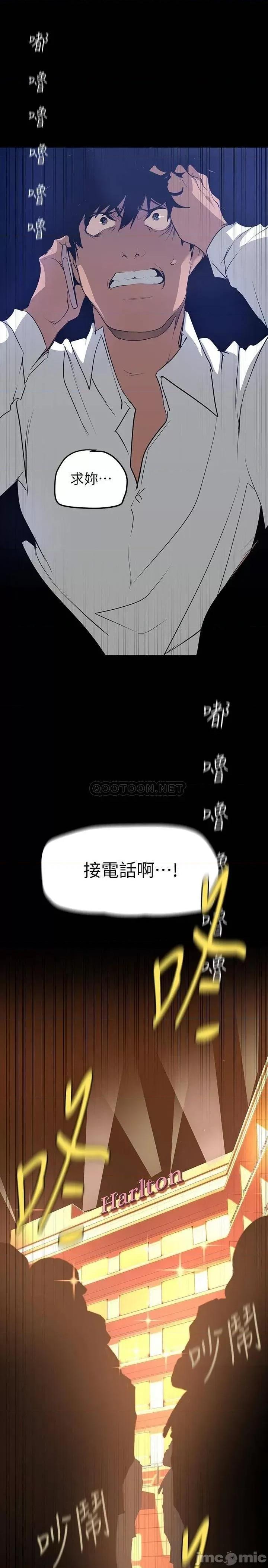 美丽新世界 美丽新世界138 第40页