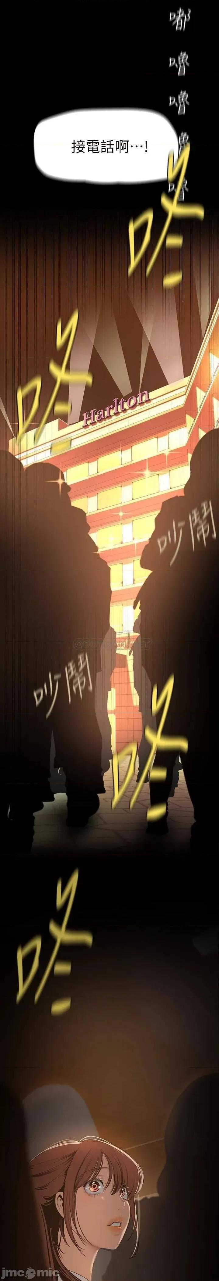 美丽新世界 美丽新世界139 第3页