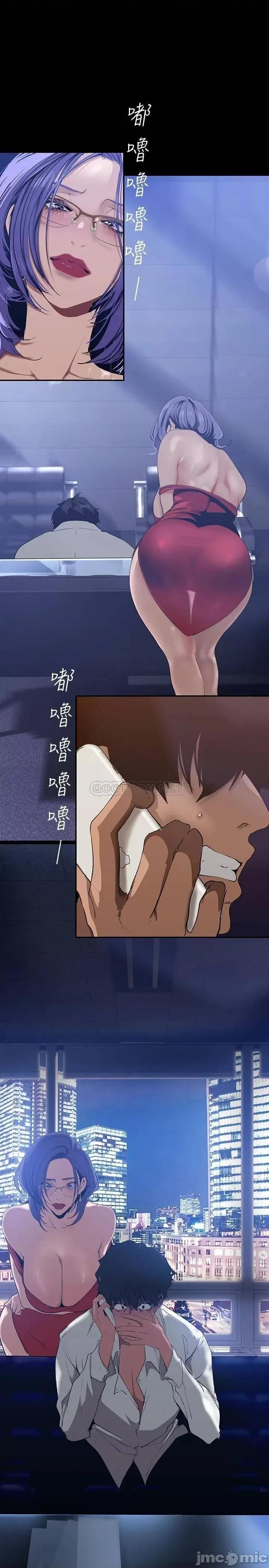 美丽新世界 美丽新世界139 第5页