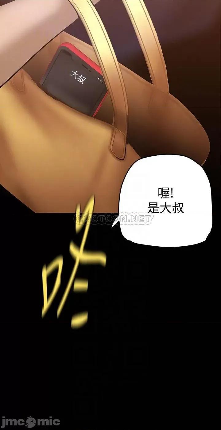 美丽新世界 美丽新世界139 第8页