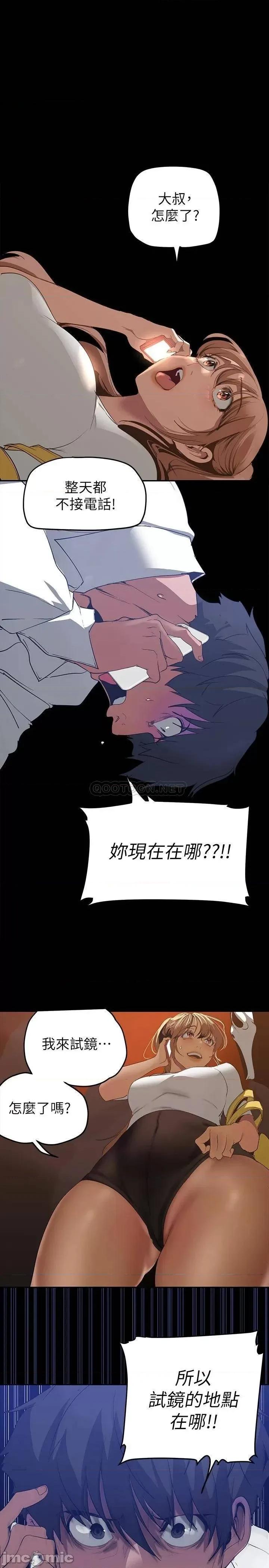 美丽新世界 美丽新世界139 第9页