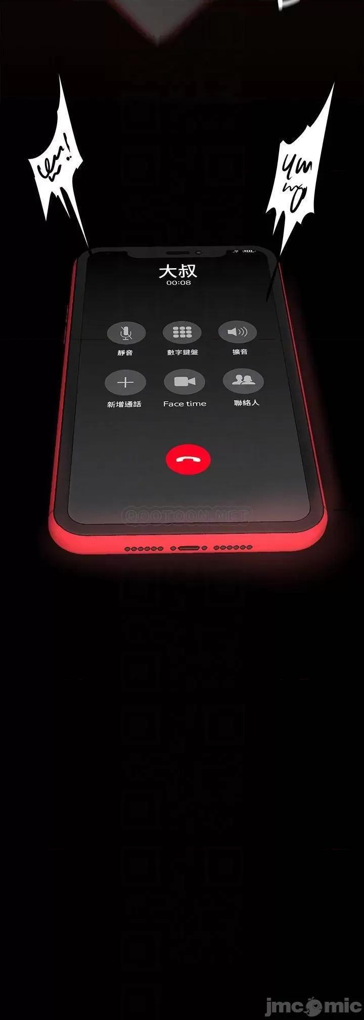 美丽新世界 美丽新世界139 第12页