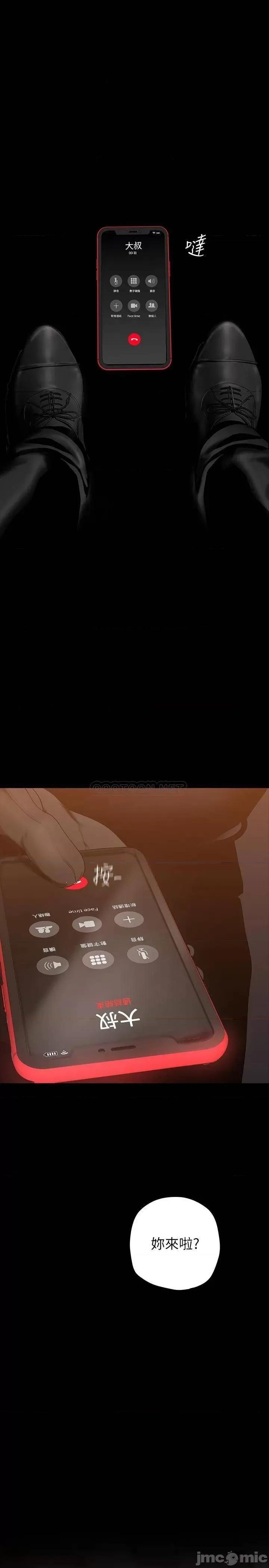 美丽新世界 美丽新世界139 第13页