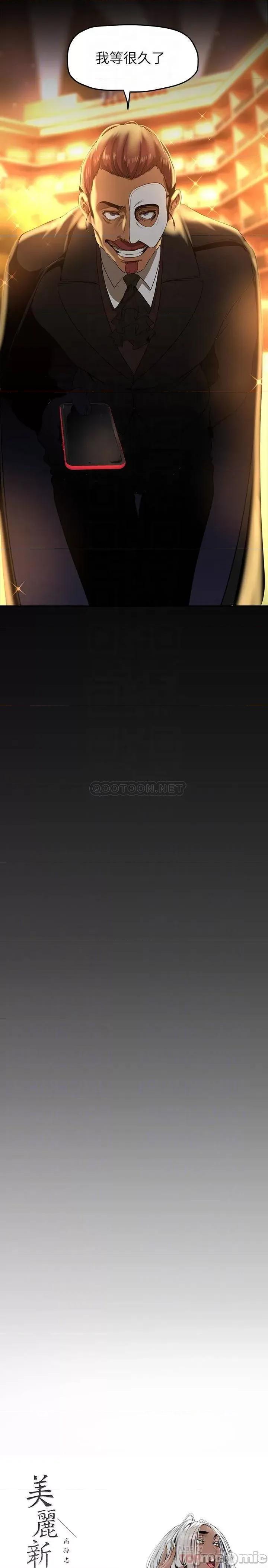美丽新世界 美丽新世界139 第14页
