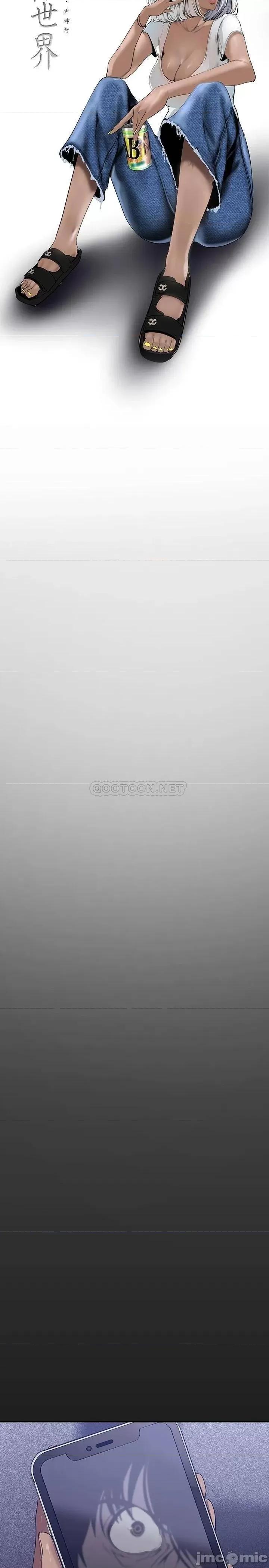 美丽新世界 美丽新世界139 第15页