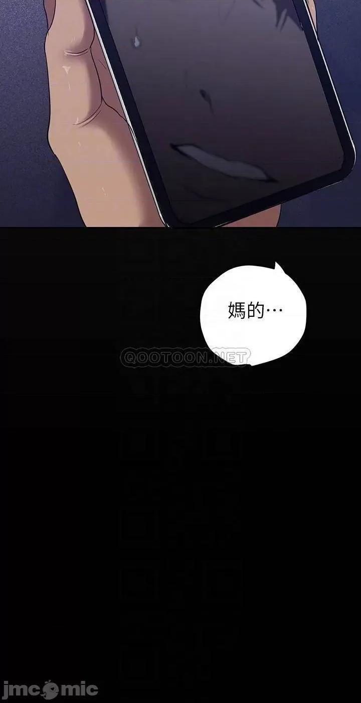 美丽新世界 美丽新世界139 第16页
