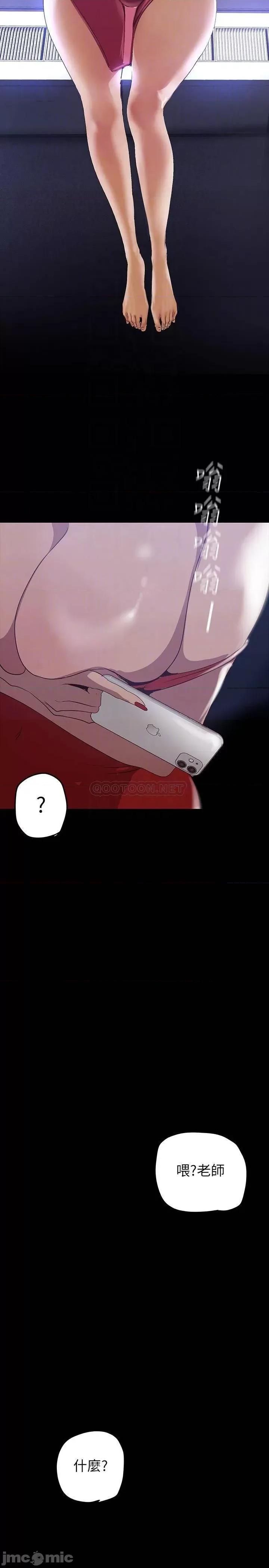 美丽新世界 美丽新世界139 第18页