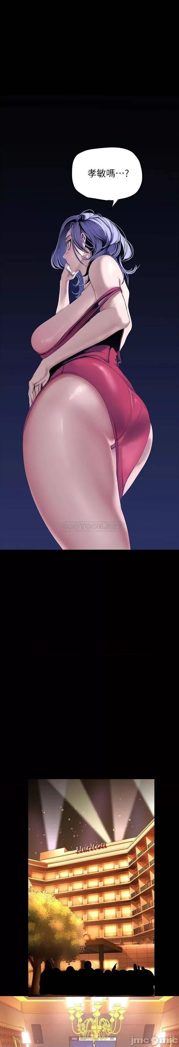 美丽新世界 美丽新世界139 第19页