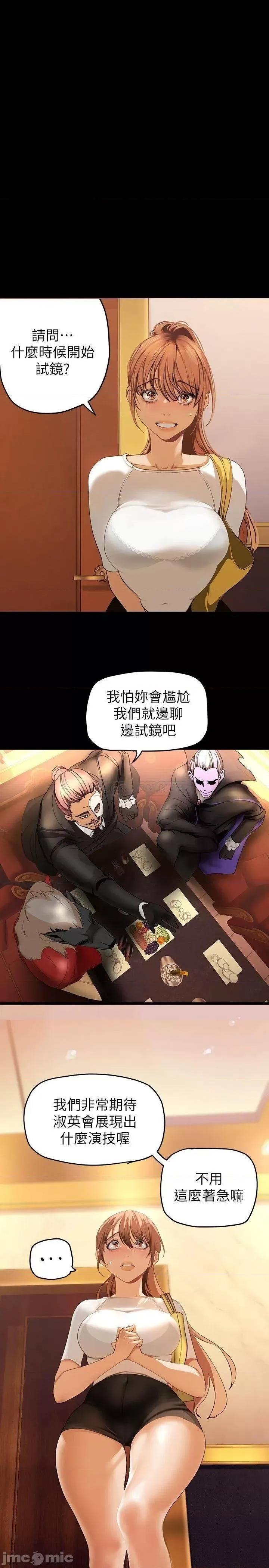 美丽新世界 美丽新世界139 第21页