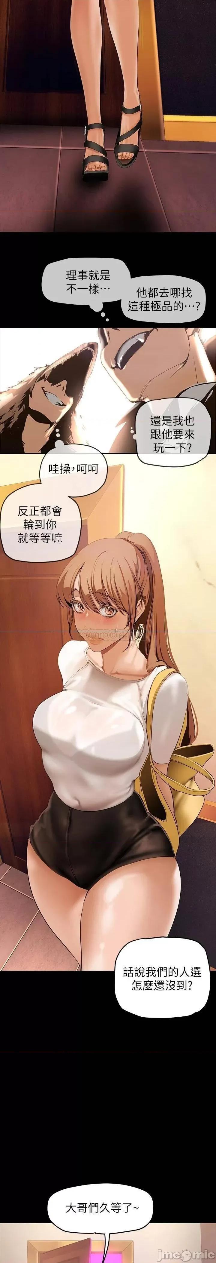 美丽新世界 美丽新世界139 第22页
