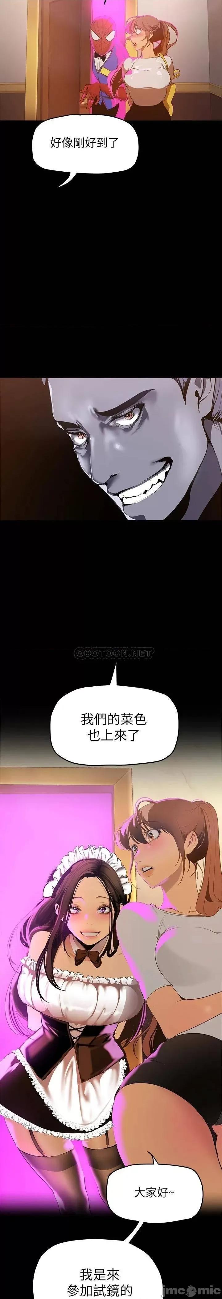 美丽新世界 美丽新世界139 第23页