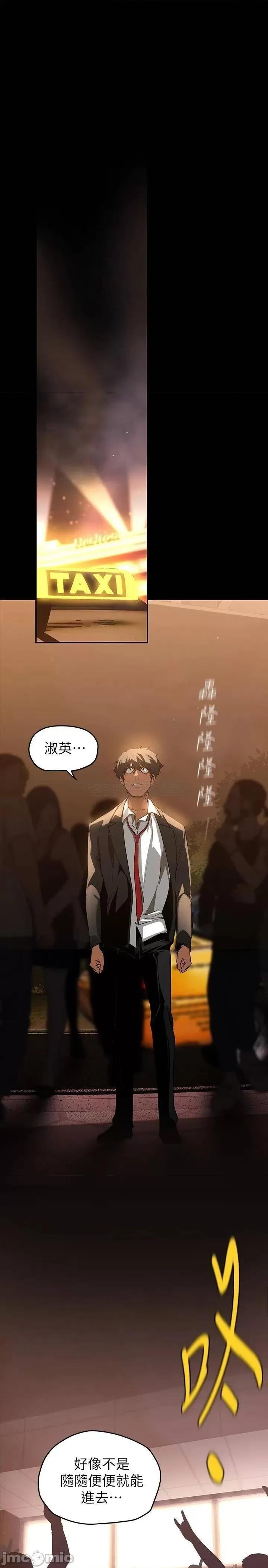 美丽新世界 美丽新世界139 第25页