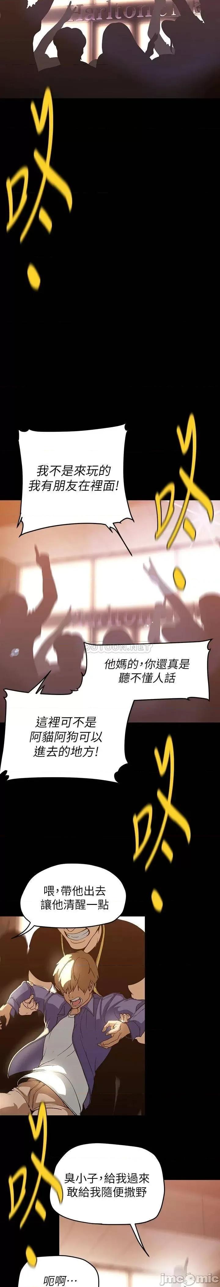 美丽新世界 美丽新世界139 第26页