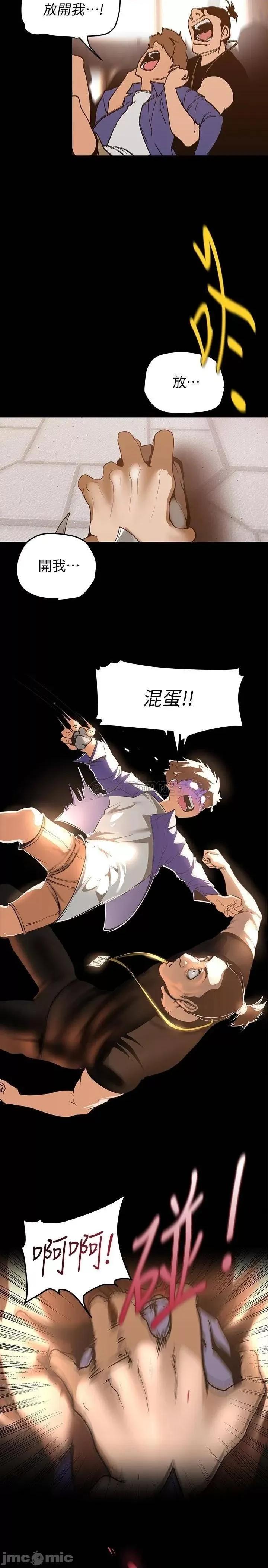 美丽新世界 美丽新世界139 第27页