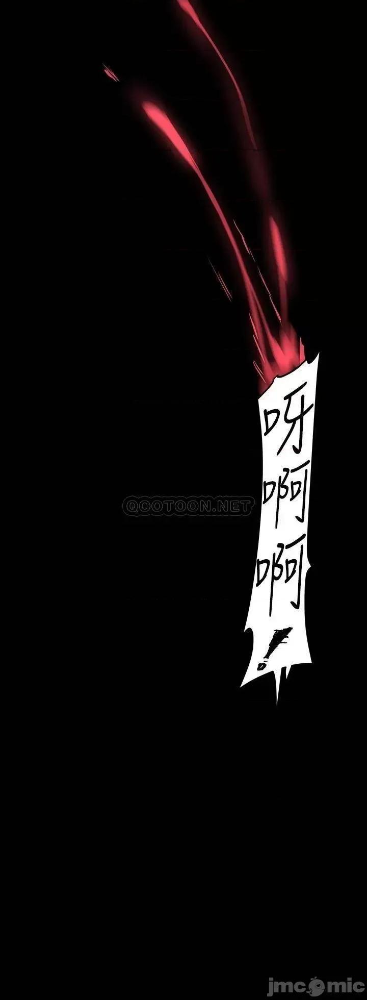 美丽新世界 美丽新世界139 第28页