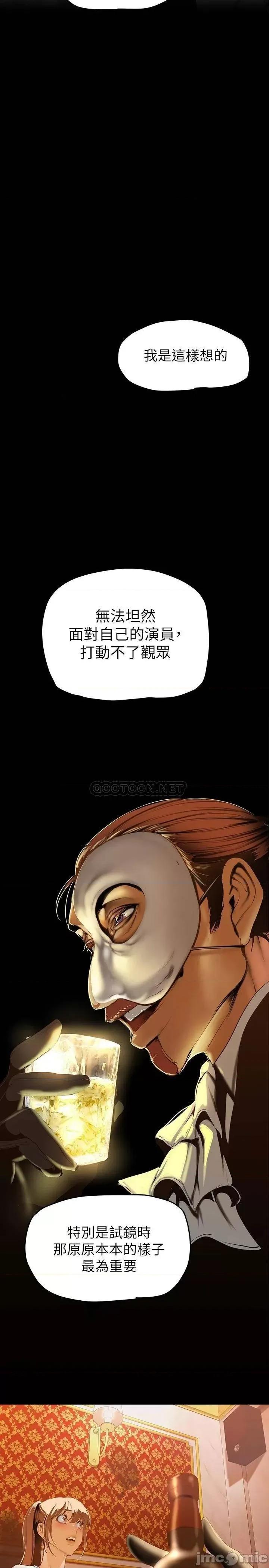 美丽新世界 美丽新世界139 第34页