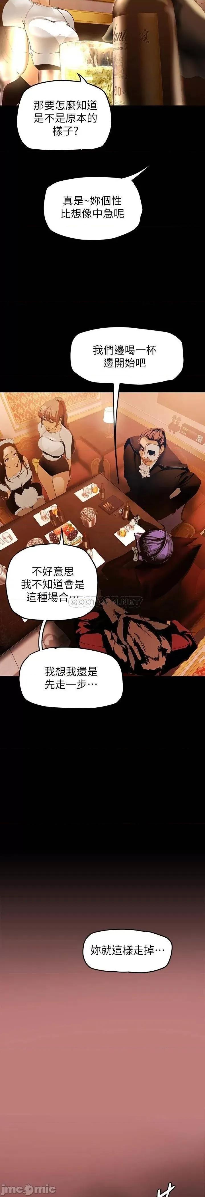 美丽新世界 美丽新世界139 第35页