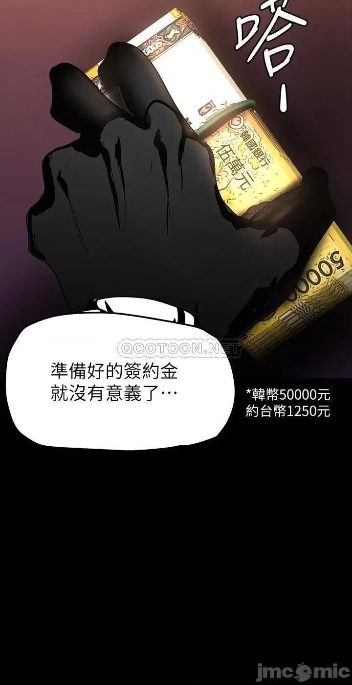 美丽新世界 美丽新世界139 第36页