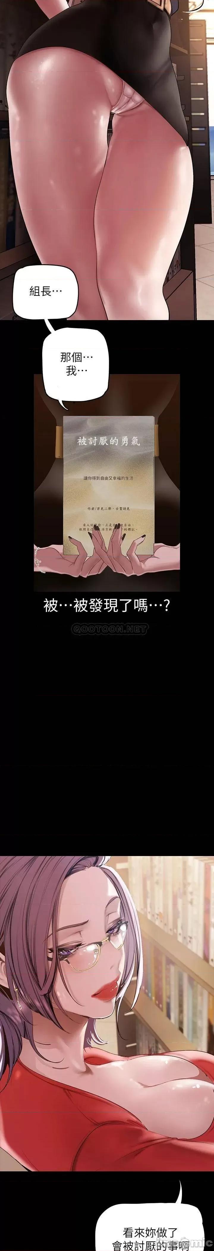 美丽新世界 美丽新世界 第5页