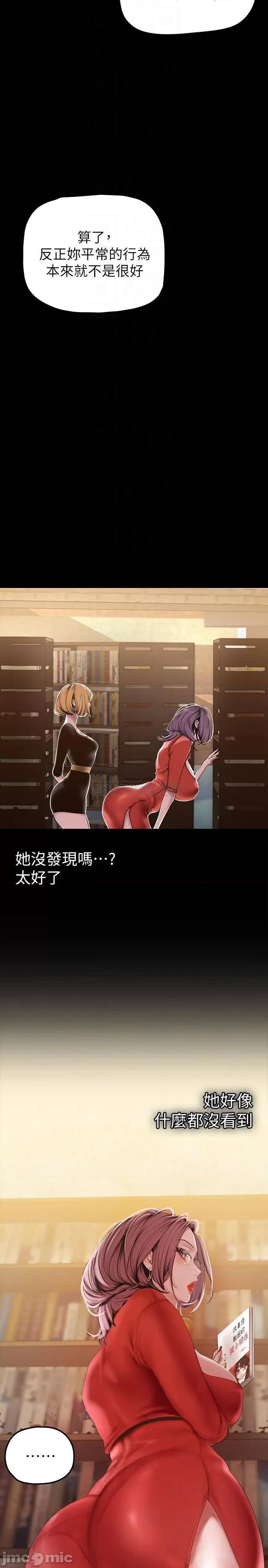 美丽新世界 美丽新世界 第6页