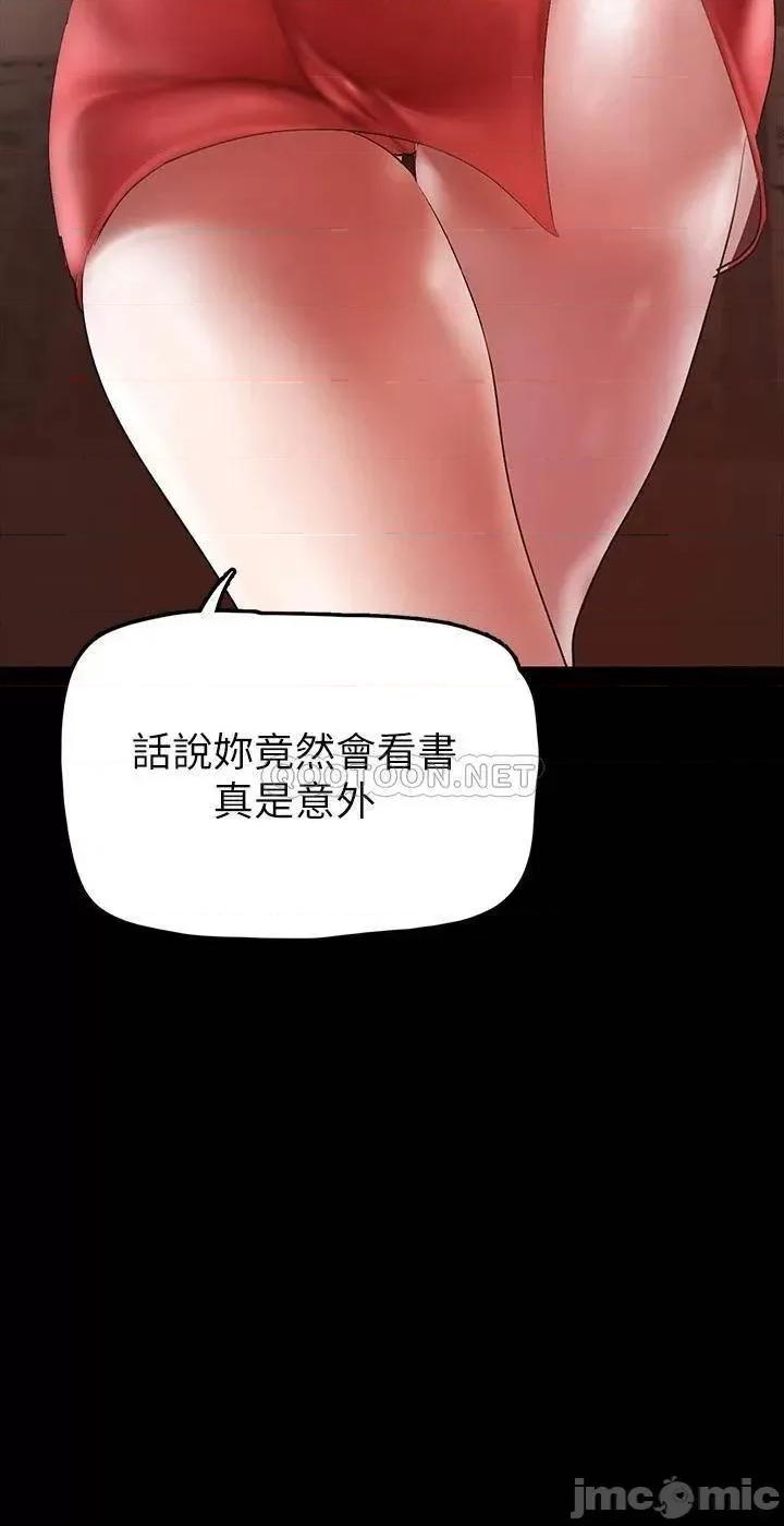 美丽新世界 美丽新世界 第7页