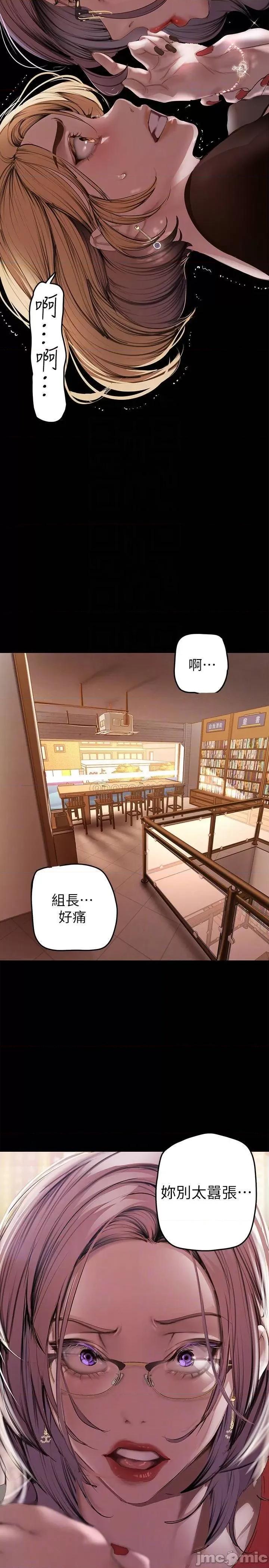 美丽新世界 美丽新世界 第10页