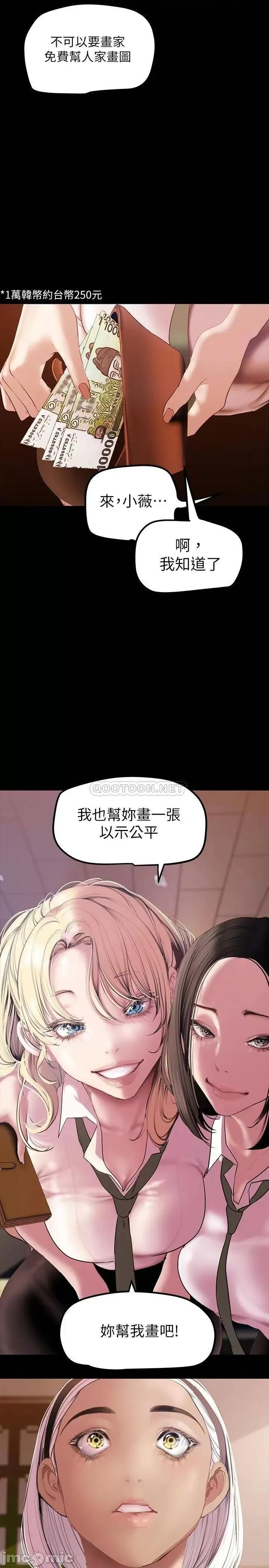 美丽新世界 美丽新世界 第13页