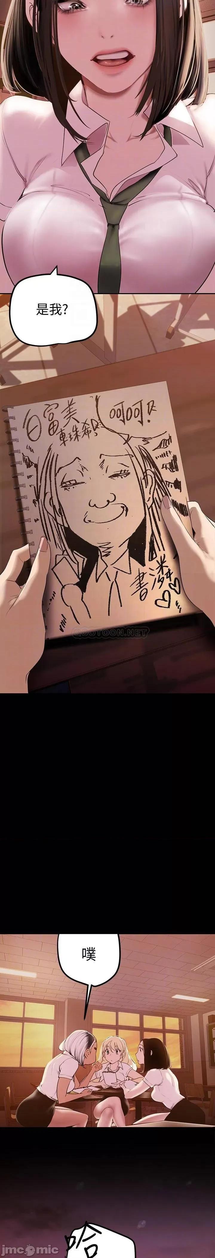 美丽新世界 美丽新世界 第18页