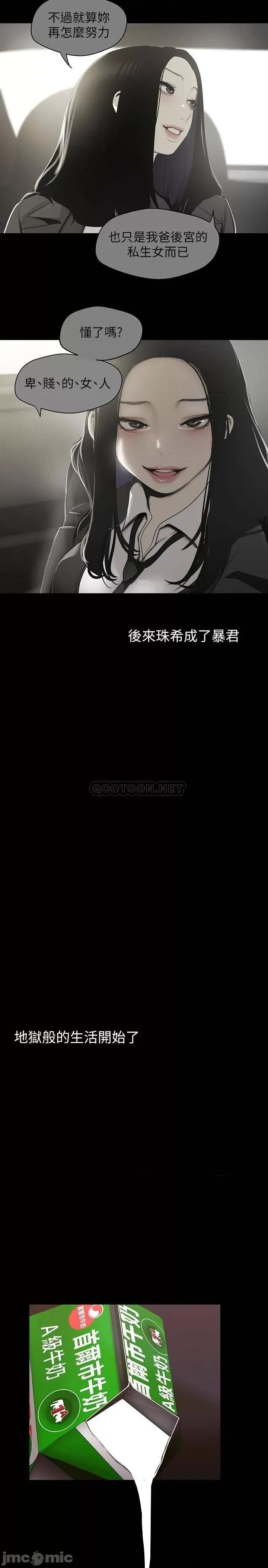 美丽新世界 美丽新世界 第21页