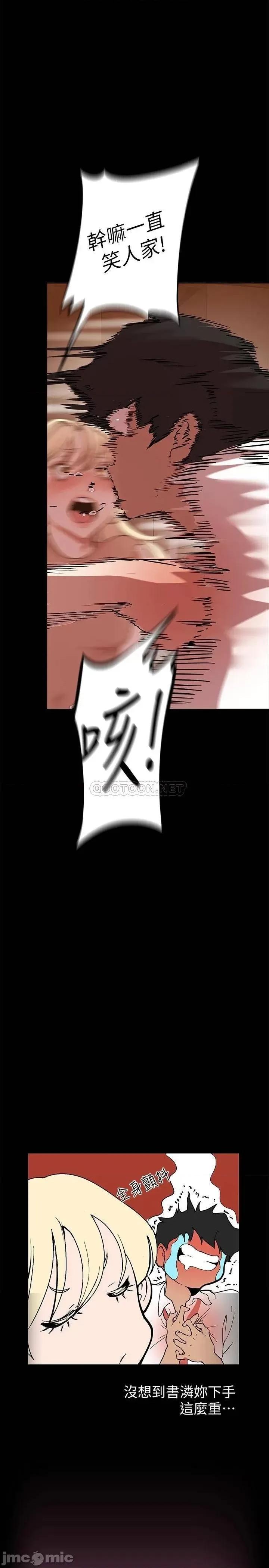 美丽新世界 美丽新世界 第27页